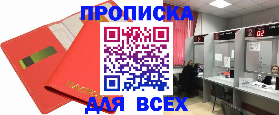 пропишу в квартире в Вилючинске