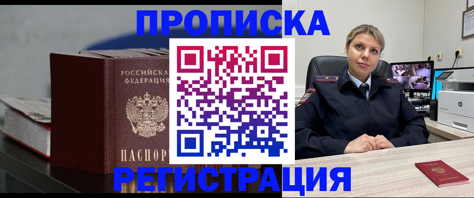пропишу в квартире в Вилючинске