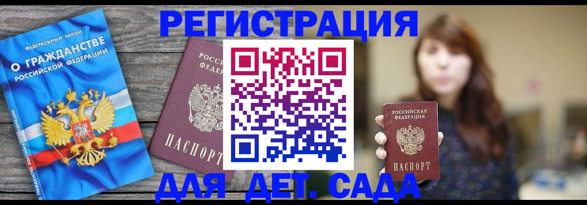 временная регистрация законно в Вилючинске