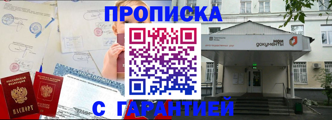 регистрация в Вилючинске